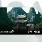 중국 베트남 eSIM - VPN 불필요