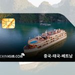 중국 태국 베트남 eSIM - VPN 불필요