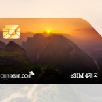 중국 태국 베트남 캄보디아 eSIM - VPN 불필요