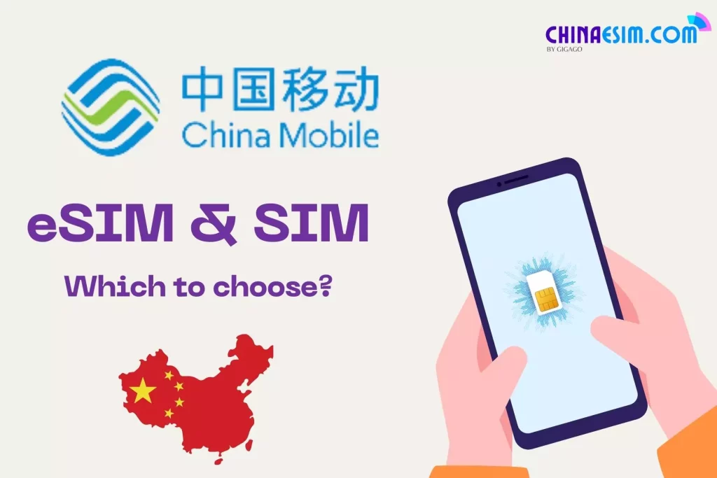 China Mobile eSIM and SIM