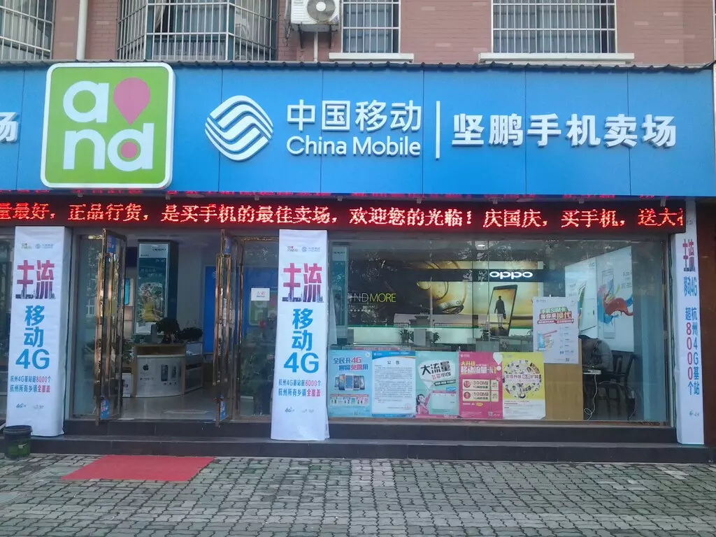 China SIM store - where to buy SIM card - eSIM in China