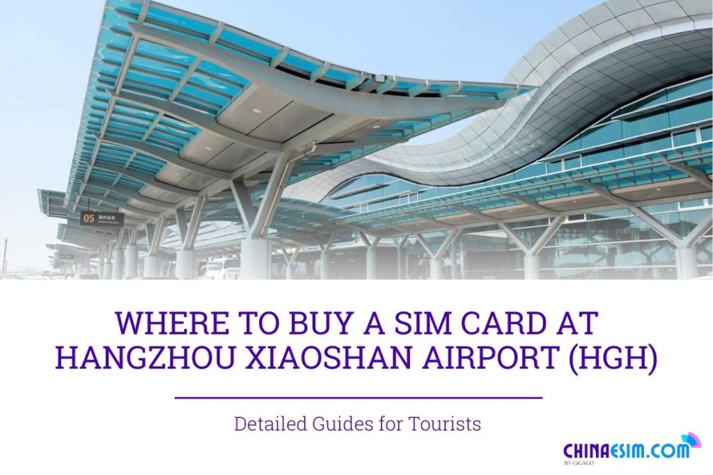 sim card at hangzhou xiaoshan airport