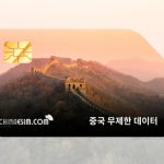 중국 eSIM 무제한 데이터 - VPN 필요 없음