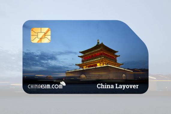 China eSIM layover