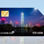 티베트 eSIM