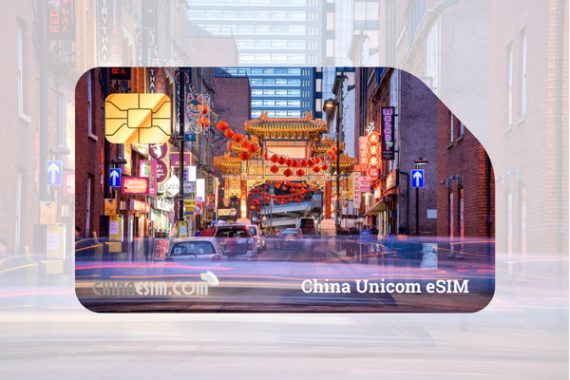 China Unicom eSIM